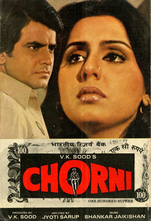 Movie poster for Chorni (1982)