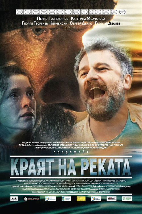 Movie poster for End of The River (2025)