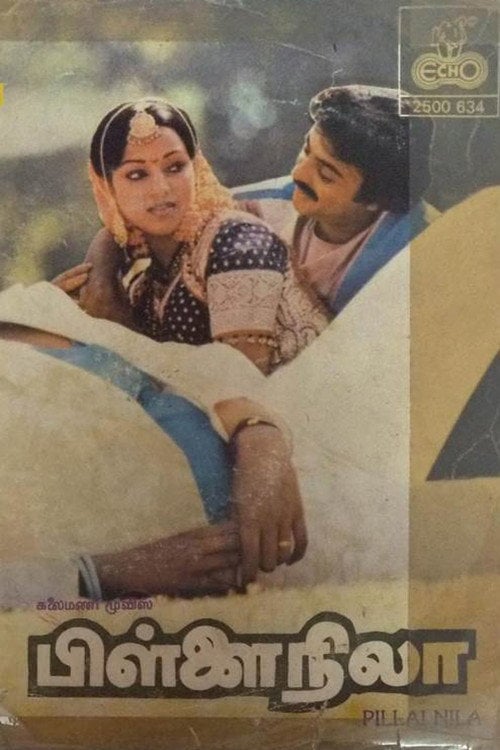 Movie poster for Pillai Nila (1985)