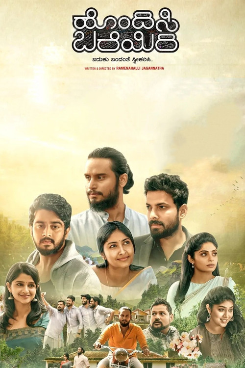 Movie poster for Hondisi Bareyiri (2023)