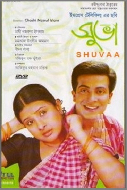 Movie poster for Shuvaa (2006)