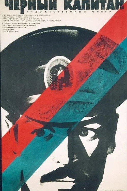 Movie poster for The Black Captain (1973)