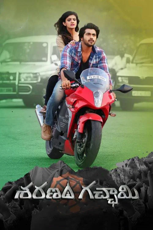 Movie poster for Saranam Gacchami (2021)