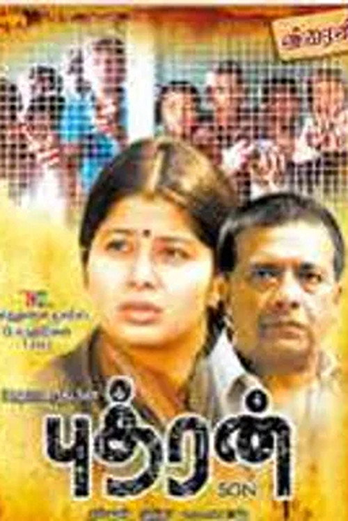 Movie poster for Puthran (2010)