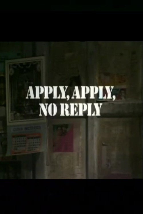 Movie poster for Apply, Apply, No Reply (1976)