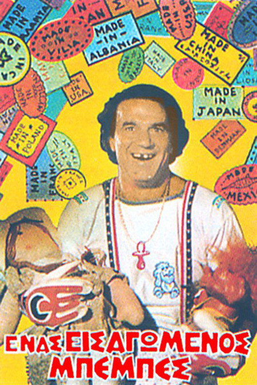 Movie poster for An Imported Baby (1986)