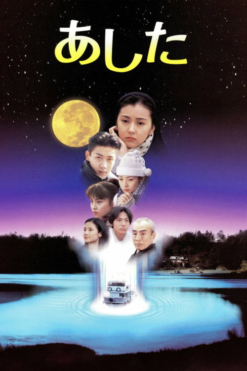 Movie poster for Goodbye for Tomorrow (1995)