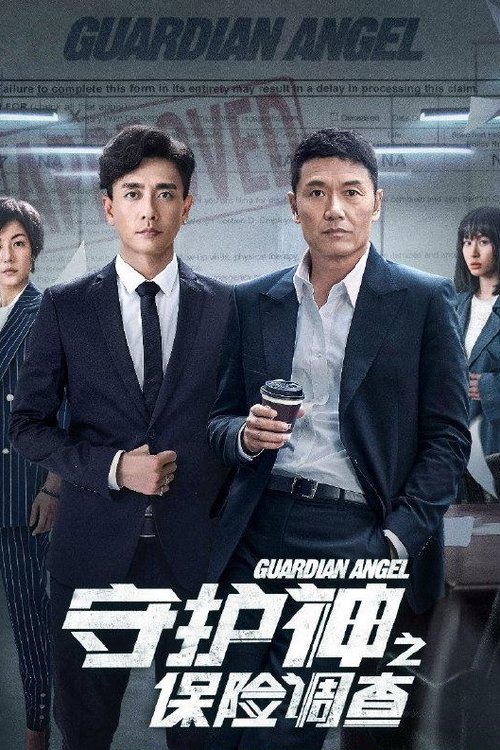 Guardian Angel poster