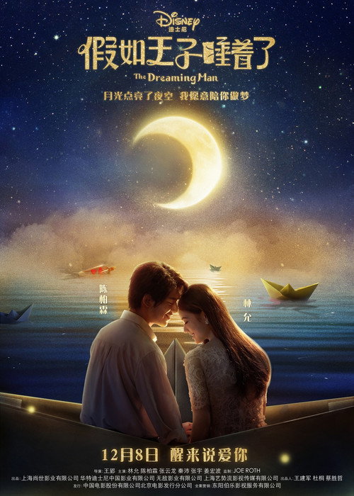 Movie poster for The Dreaming Man (2017)