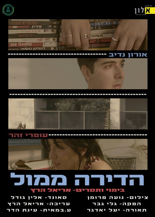 Movie poster for The apartment across (2026)