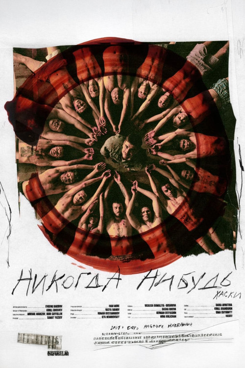 Movie poster for Husky – Never-someday (2020)