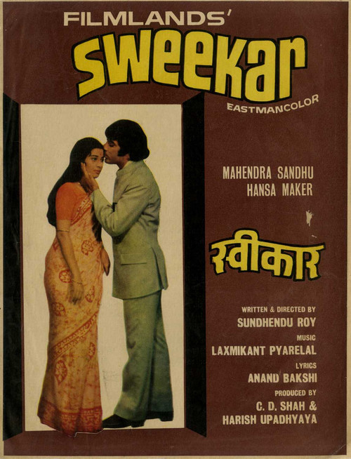 Movie poster for Sweekar (1973)