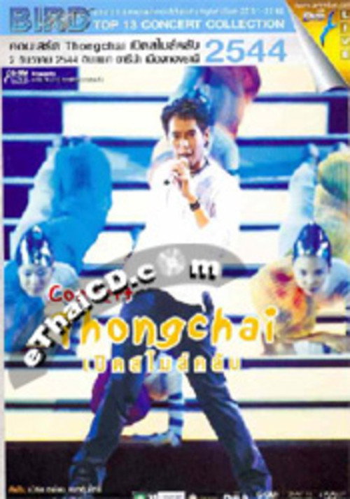 Movie poster for Bird Thongchai Concert #10/2001 Smile Club (2001)