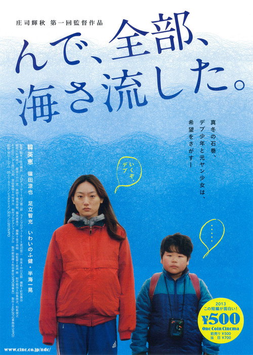 Movie poster for Turning Tides (2013)