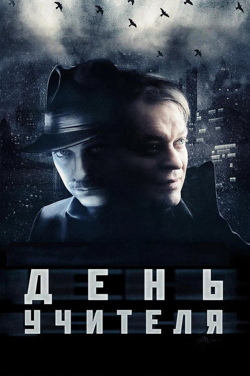 Movie poster for Protest Day (2012)