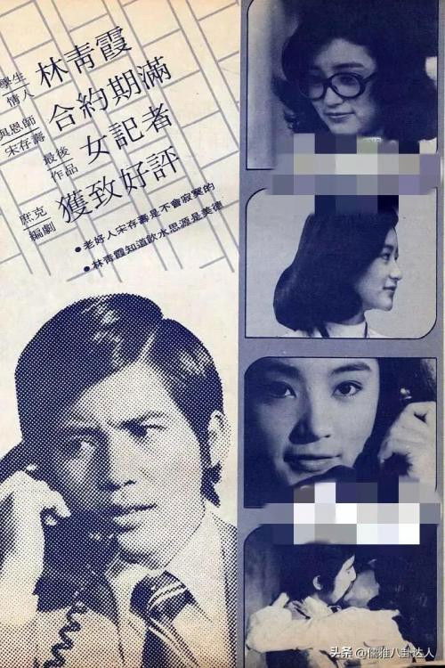 Movie poster for News Hen (1974)