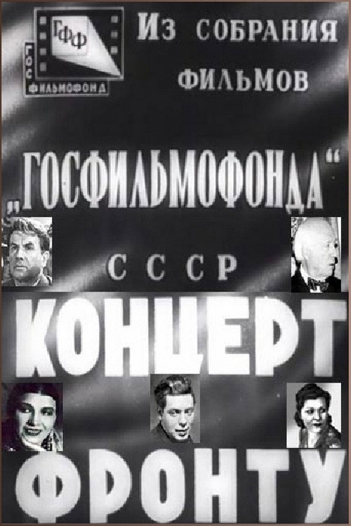 Movie poster for Concert for the Front (1942)
