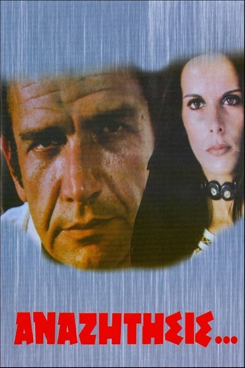 Movie poster for The Jet Set (1972)