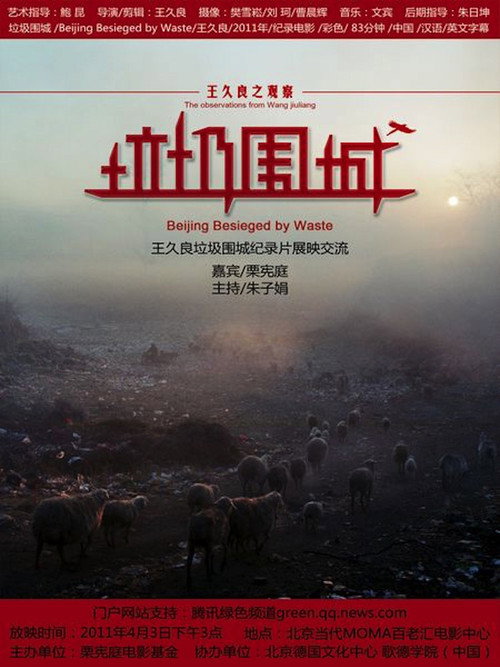Movie poster for Beijing Besieged by Waste (2011)