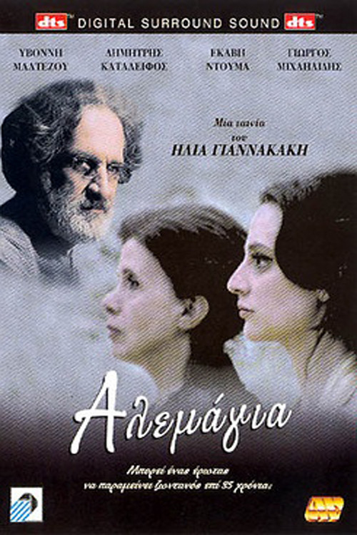 Movie poster for Alemaya (2004)