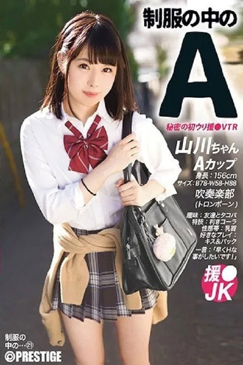 Movie poster for JAN-021 A-Cups Under Her Uniform 21 Ms Yamakawa (2024)