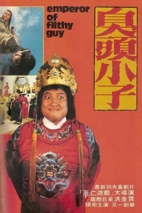 Movie poster for Filthy Guy (1972)