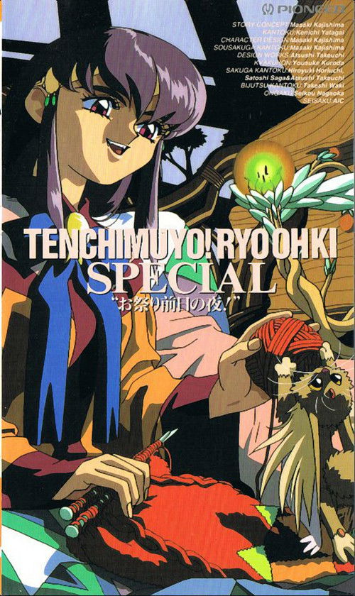 Tenchi Muyou! The Night Before the Carnival poster