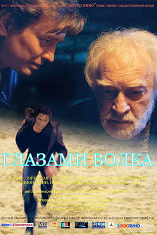 Movie poster for Through the Eyes of a Wolf (2006)