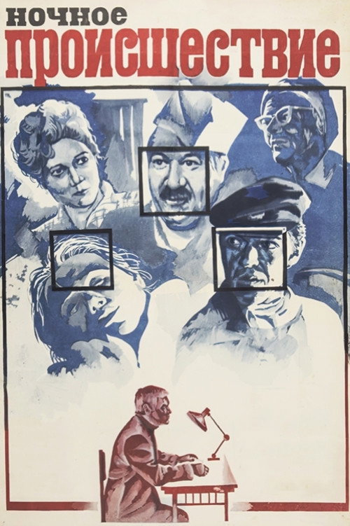 Movie poster for Night Accident (1980)
