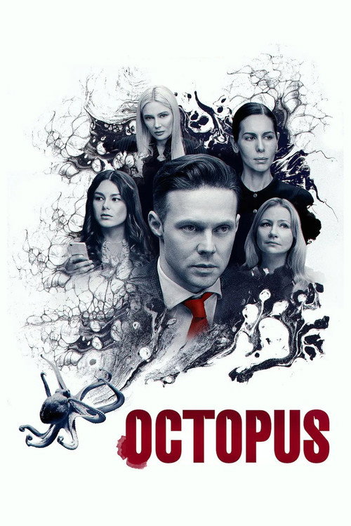 Movie poster for Octopus (2023)