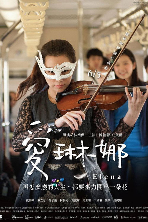 Movie poster for Elena (2015)