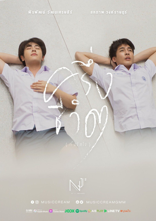 Movie poster for Half (2021)