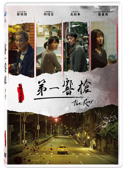 Movie poster for The Roar (2018)