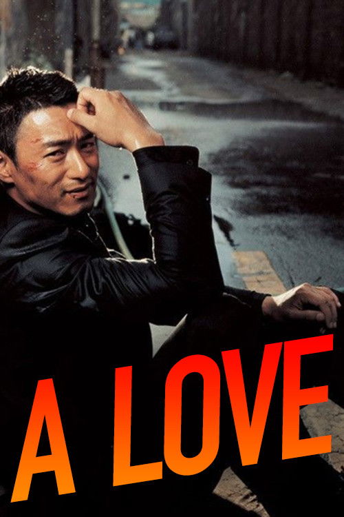 Movie poster for A Love (2007)