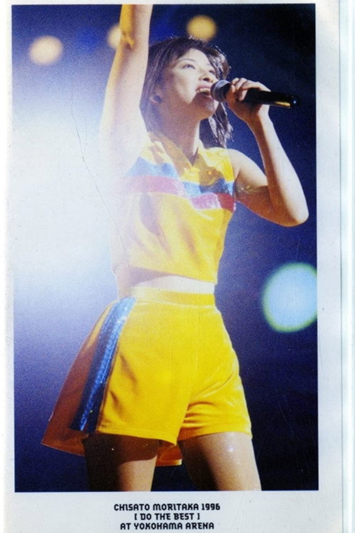 Movie poster for 1996 "Do the Best" at Yokohama Arena (1996)