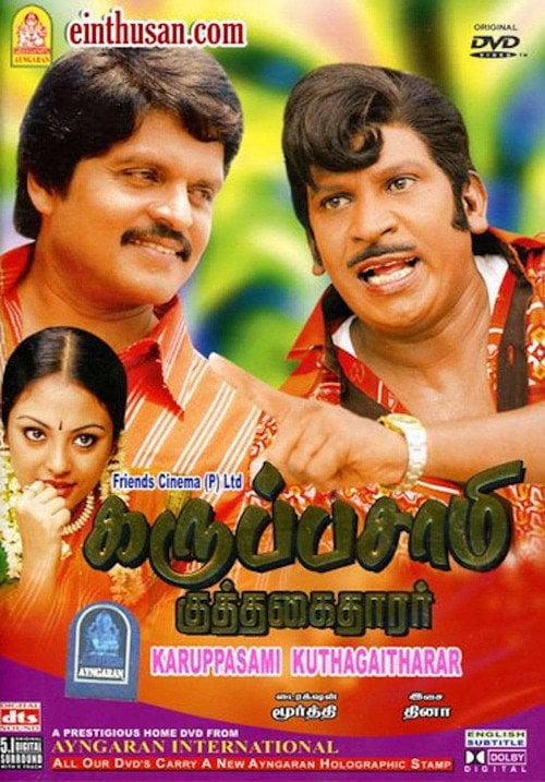 Movie poster for Karuppusamy Kuththagaithaarar (2007)