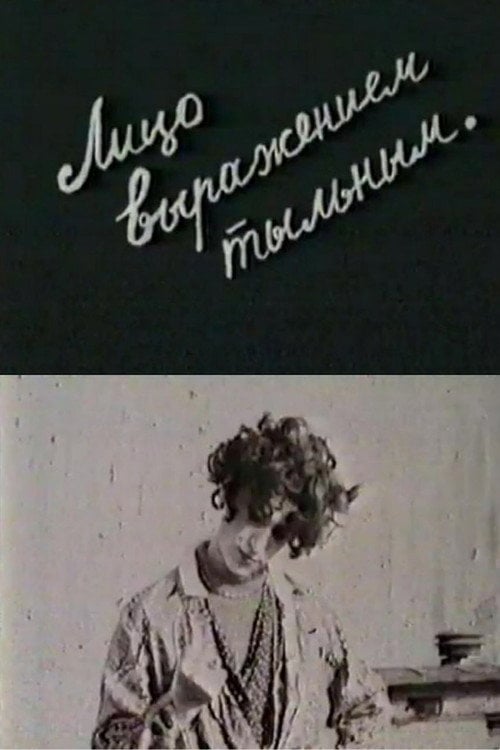 Movie poster for The Face With a Back Expression (1992)