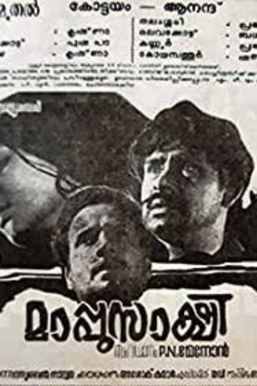 Movie poster for Mappusakshi (1972)