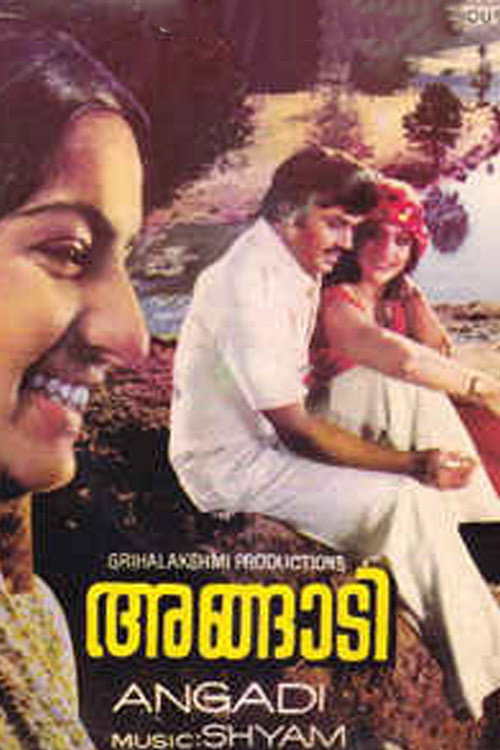 Movie poster for Angaadi (1980)