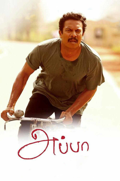 Movie poster for Appa (2016)