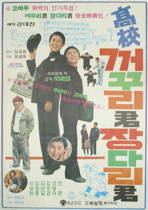 Movie poster for K&J (1977)