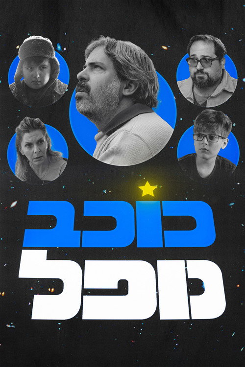 Movie poster for Starstruck (2023)