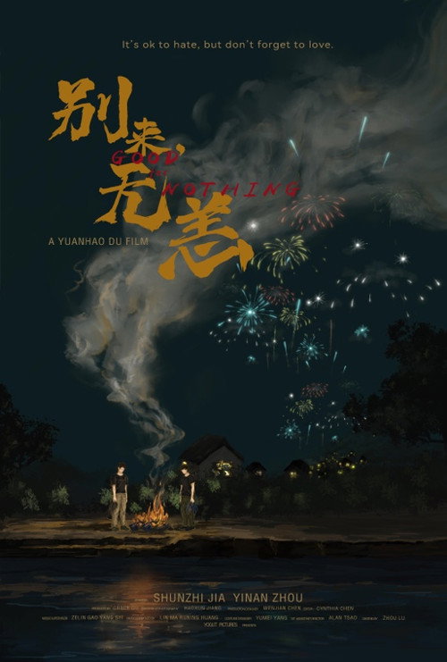 Movie poster for Good for Nothing (2023)