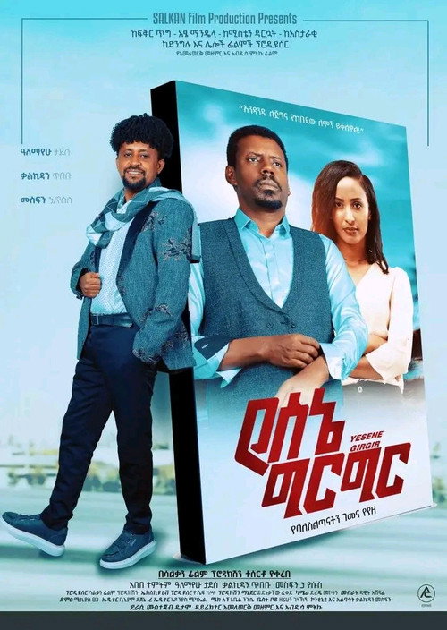 Movie poster for Yesene Girgir (2022)