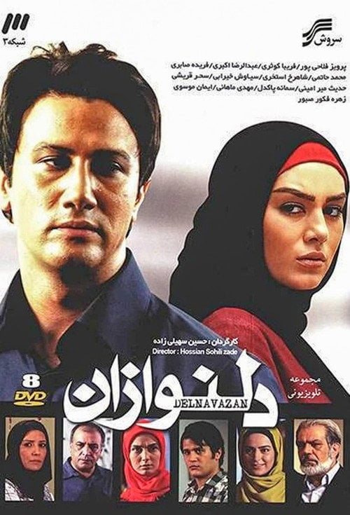 Series poster for Delnavazan (2009)