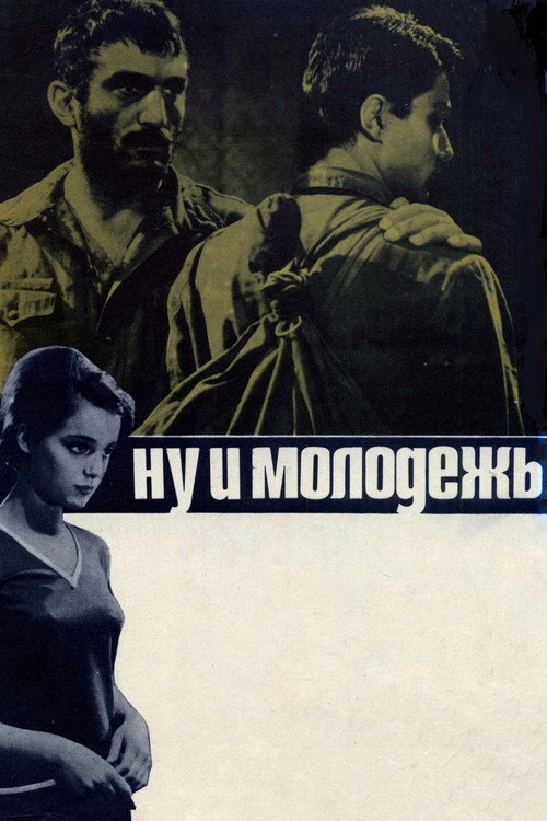 Movie poster for Look at These Young People! (1969)