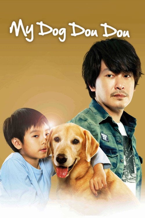 Movie poster for My Dog Dou Dou (2012)