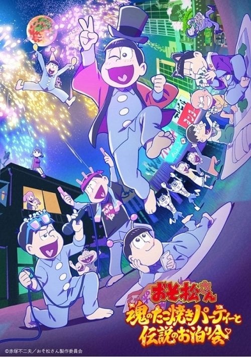 Movie poster for Mr. Osomatsu: The Soulful Takoyaki Party and the Legendary Sleepover (2023)