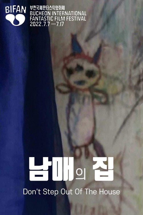 Movie poster for Don't Step Out of the House (2009)