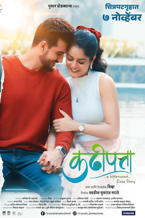 Movie poster for Kadhipatta (2025)